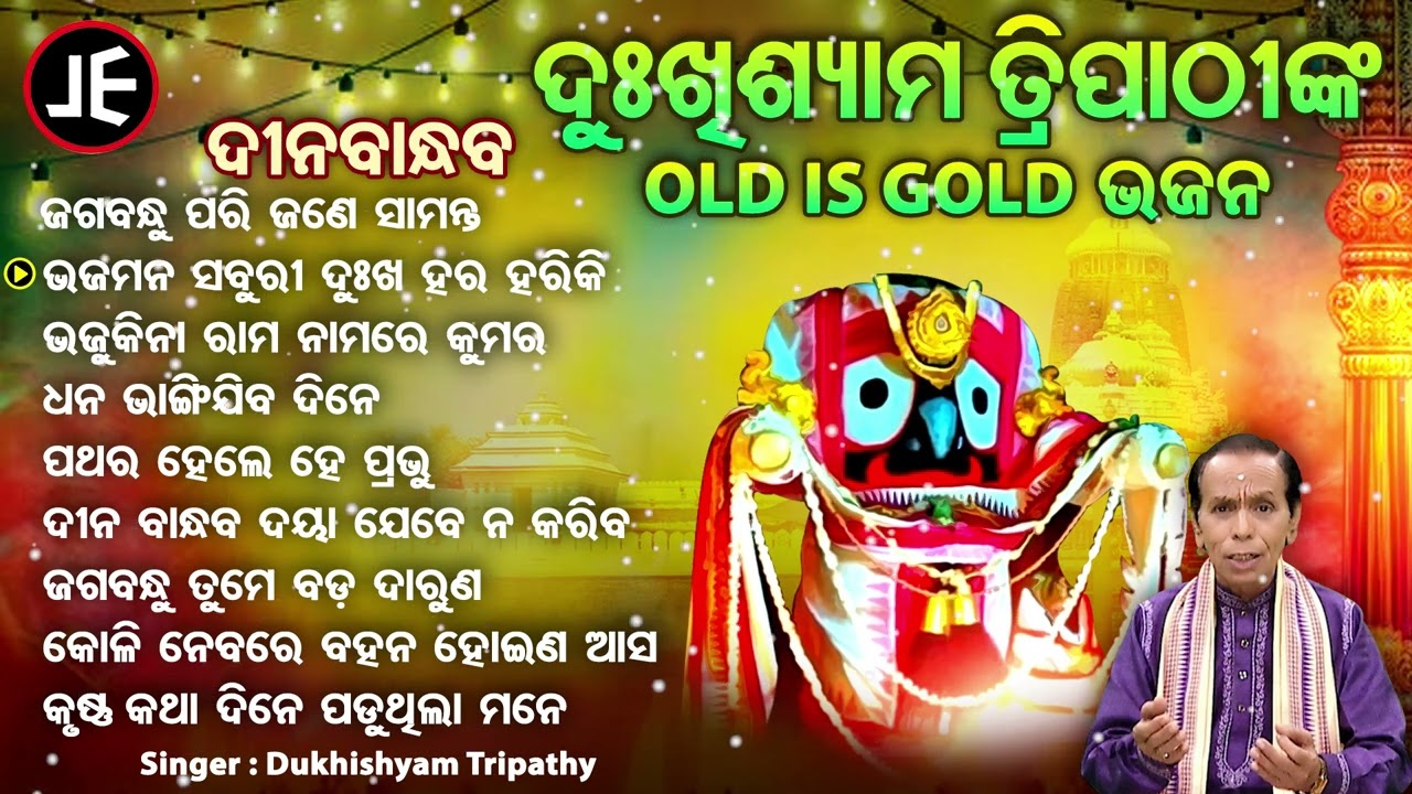 Jagabandhu Pari Jane Samanta - Other Superhit Odia Bhajan | Dukhishyam Tripathy | Old Is Gold | JE