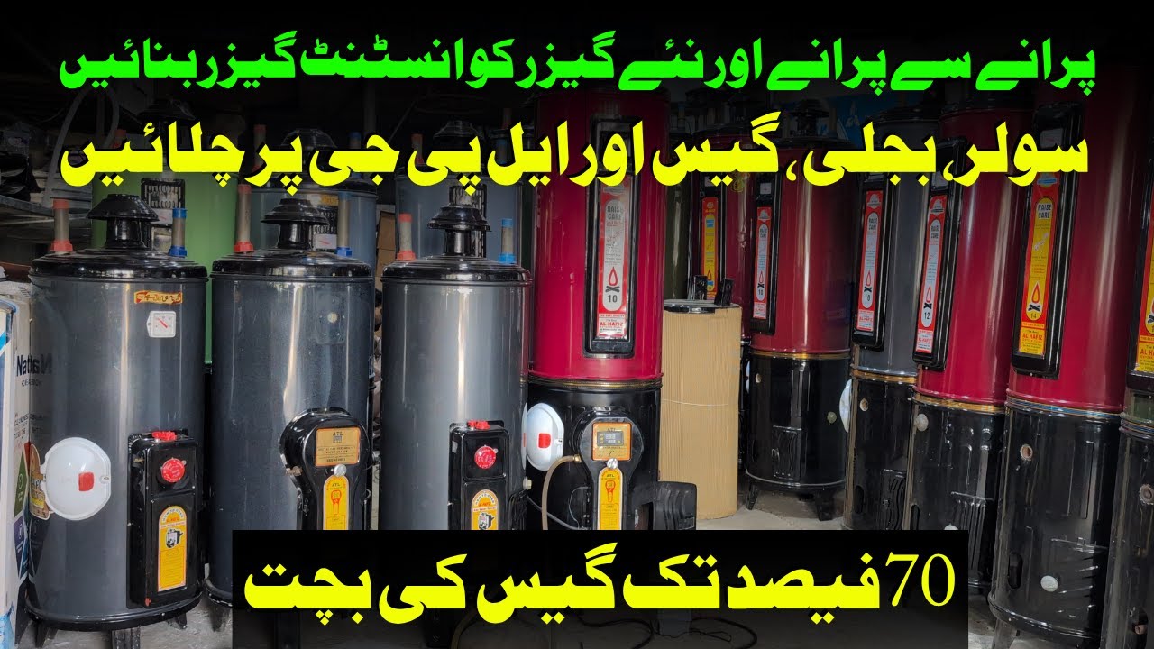 Convert Old And New Geyser Into Instant Geyser || Pak Vloggers