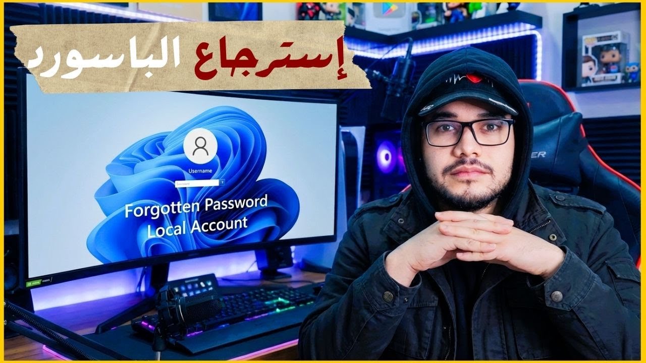 نسيت باسورد الويندوز؟ حل نهائي بالدخول عبر CMD و utilman بدون برامج#windows11 #hack #cybersecurity