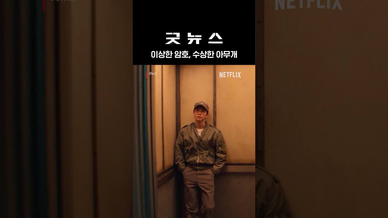 동네 다방보다 문턱 낮은 랩컨 보안(?) | 굿뉴스