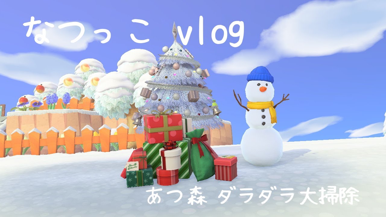 [vlog]あつ森大掃除
