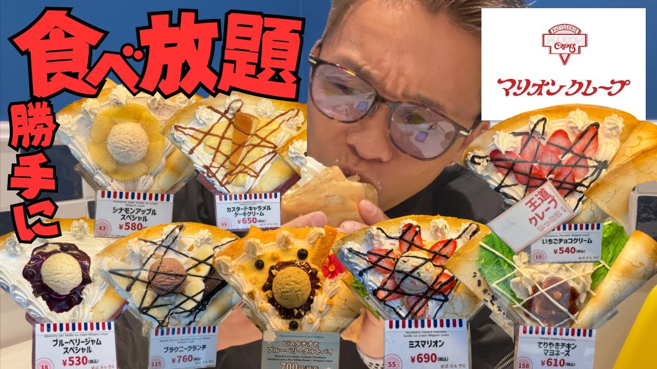 【大食い】仕事終わりに大好きなクレープで勝手に食べ放題してきたよ【マリオンクレープ スイーツ もっぱん】