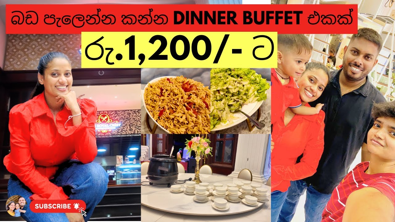රු.1,200/- ට dinner buffet එකක් 😋❤️ | බඩ පැලෙන්න කන්න | Bada & Bole