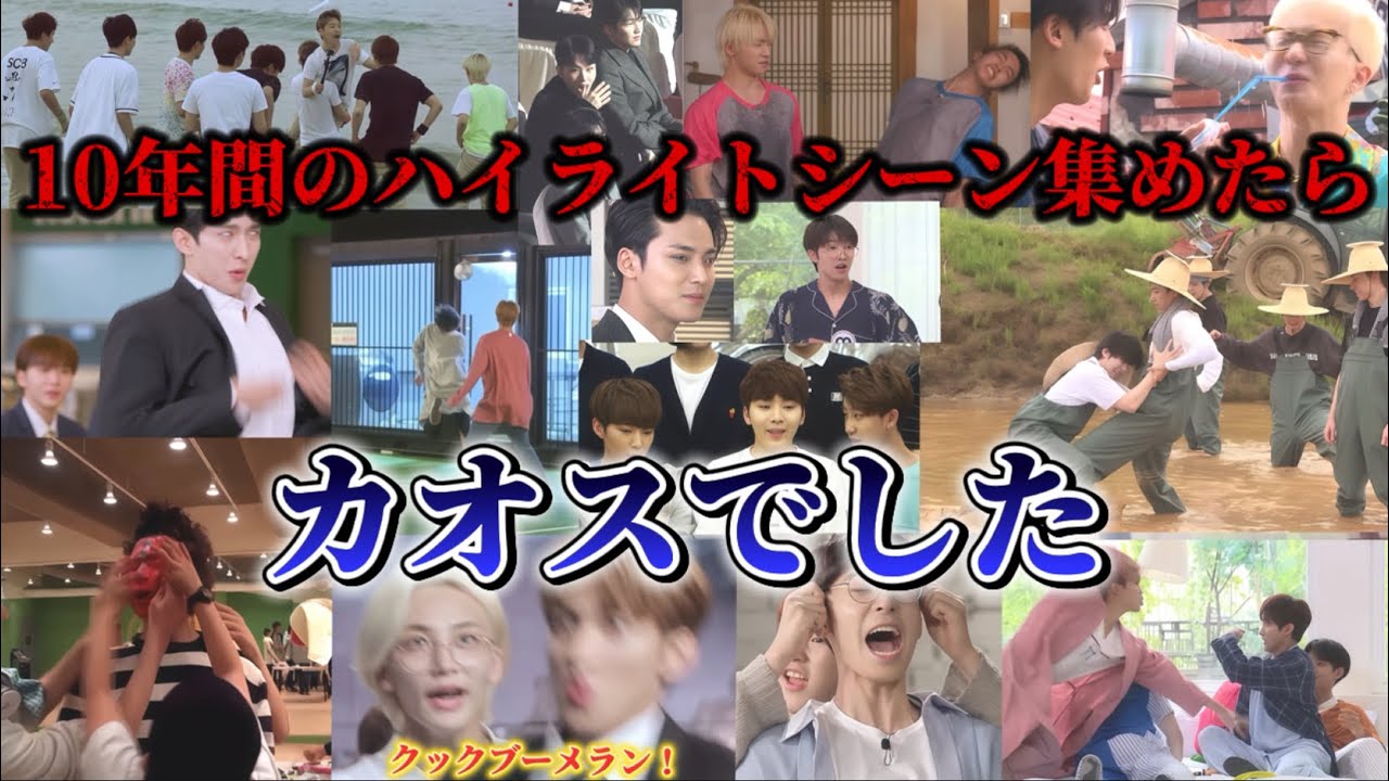 💎セブチ/SEVENTEEN💎10周年記念動画！！⭐️芸人アイドルの歴史まとめ