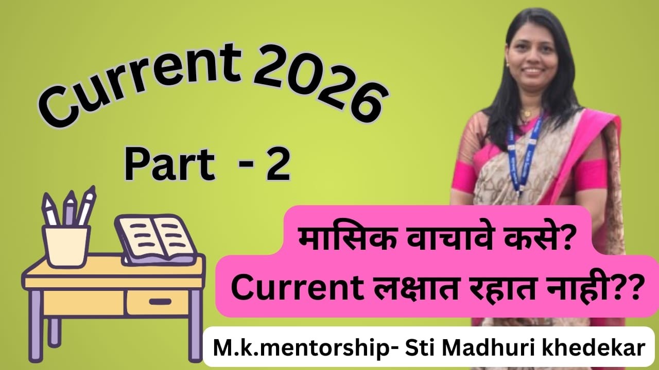 CURRENT AFFAIRS 2026 JANUARY PART -2  ??#stimadhurikhedekar#psi#sti#aso#combinepyqanal