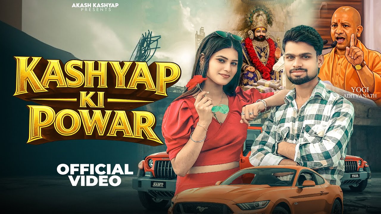 Kashyap Ki Powar ( Kashyap Up Ke Raja ) Amit Baisla / New Haryanvi Song 2026 / New Kashyap Song