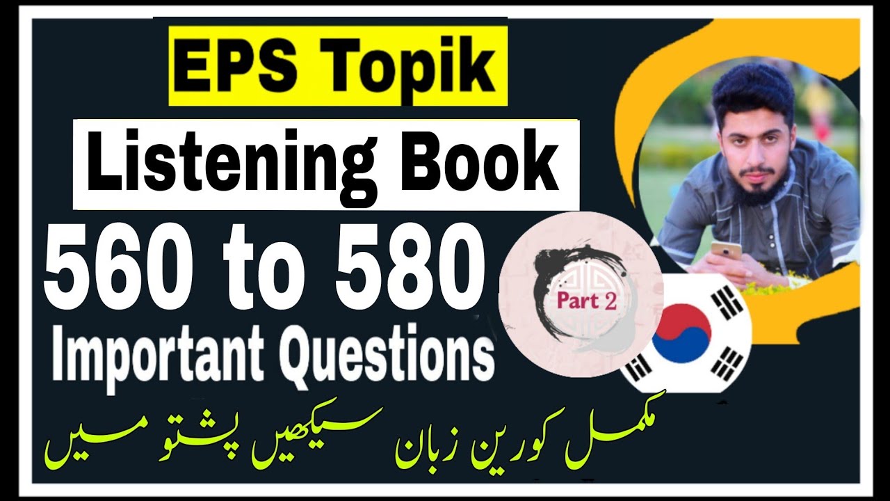 EPS TOPIK Listening Book (560 to 580) Question In Pashto| Listening Book in Pashto|Korean in Pashto