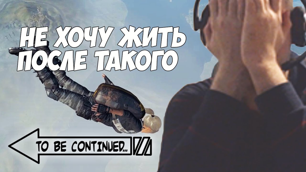 ПАПИЧ СГОРЕЛ В  PLAYERUNKNOWN'S BATTLEGROUNDS!
