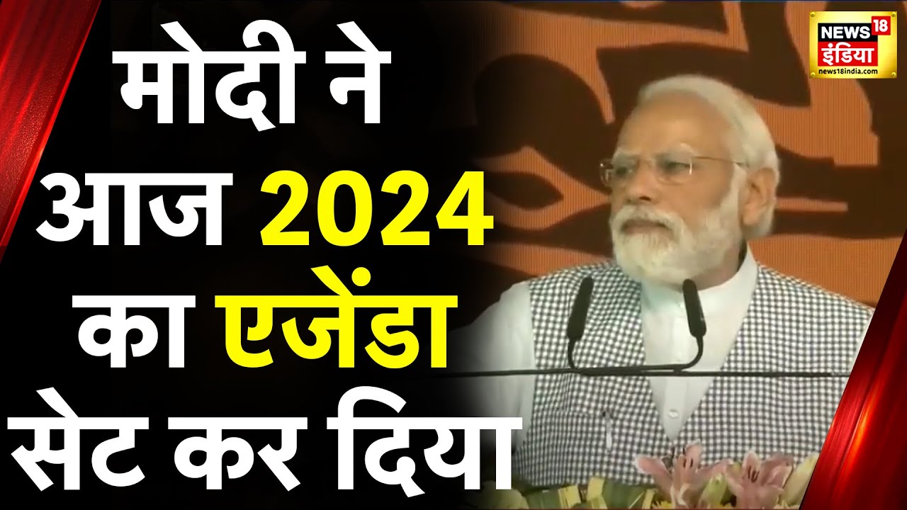 PM Modi News: MP को 17000 करोड़ का तोहफ़ा, Rewa में बोले पीएम मोदी- 