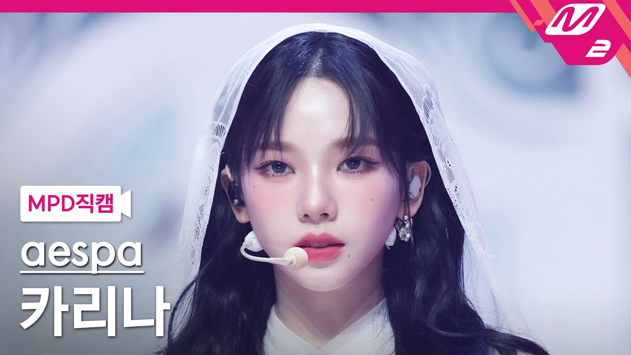 [MPD직캠] 에스파 카리나 직캠 4K 'Drama' (aespa KARINA FanCam) | @MCOUNTDOWN_2023.11.16