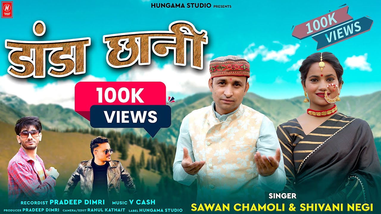 Danda Chani | Singer Sawan chamoli & Shivani Negi | Garhwali Song 2023 | Hungama Studio |