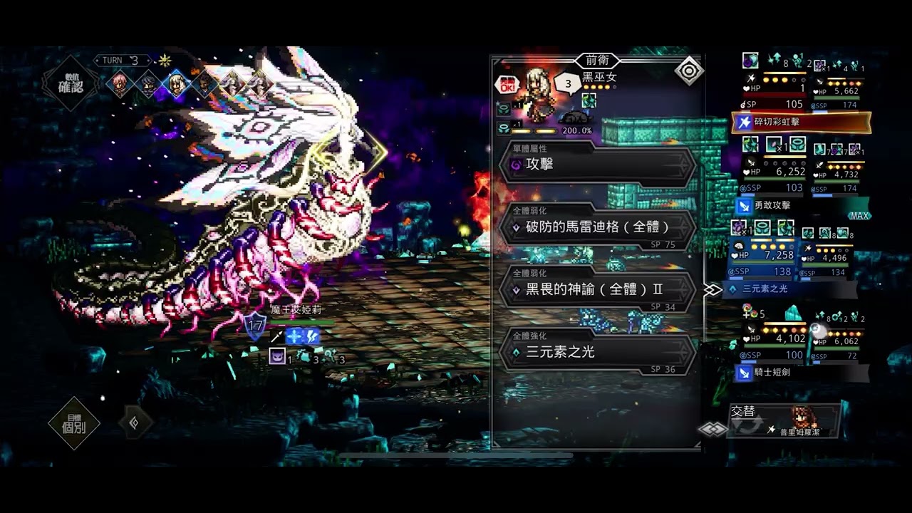 宿敵 魔王艾婭莉EX3 黑騎士 免費飾品