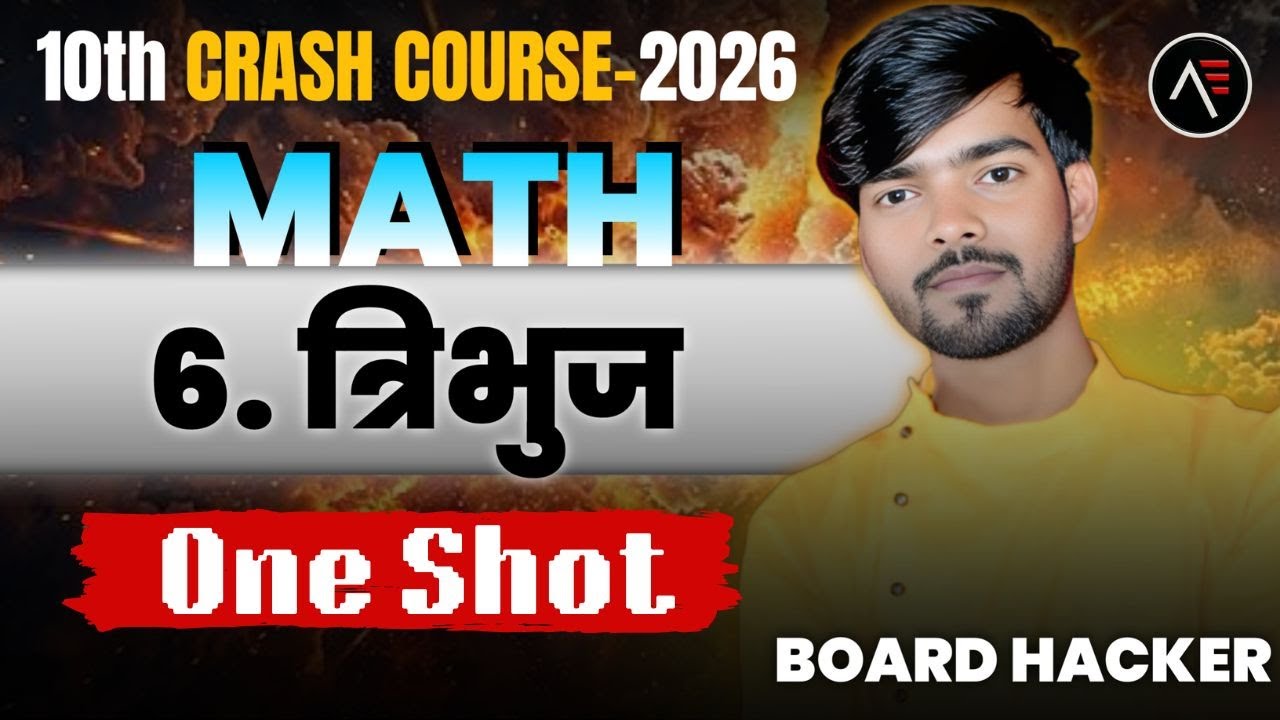 Class 10th त्रिभुज Chapter 6 || 10th Tribhuj Chapter 6  || 10th Math Triangle Class 10 Maths