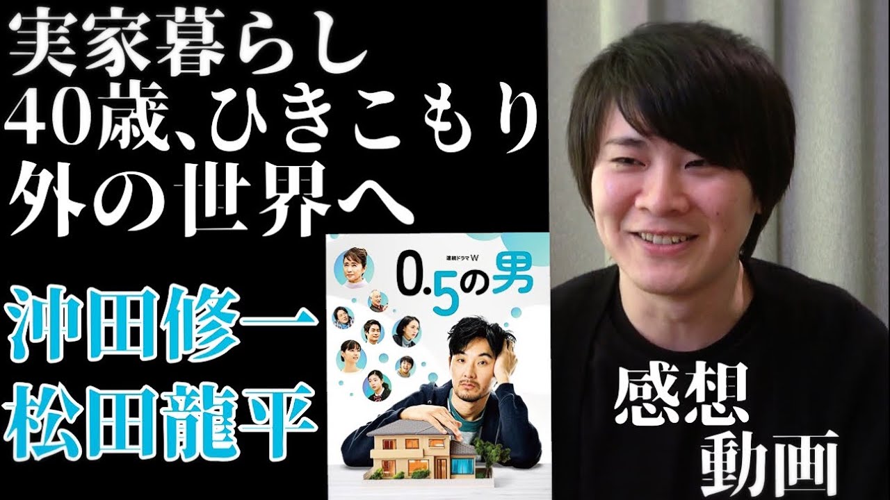 3月12日のおやすみなさい 〜0.5の男〜