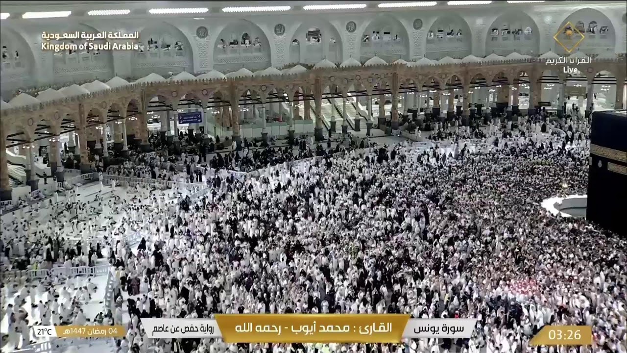 🕋مكه المكرمه مباشر الان | الحرم المكي مباشر | مكة مباشر | بث مباشر الحرم المكي 🔴