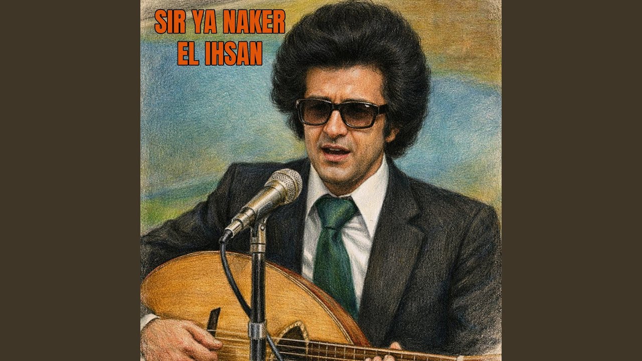 Sir Ya Naker El Ihsan