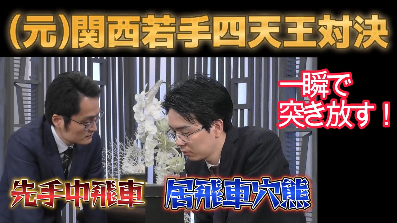【まさかの一方的な展開・・・】ABEMAトーナメント2024 | 本戦#20 本戦トーナメント 準決勝 第二試合 チーム豊島 vs チーム稲葉