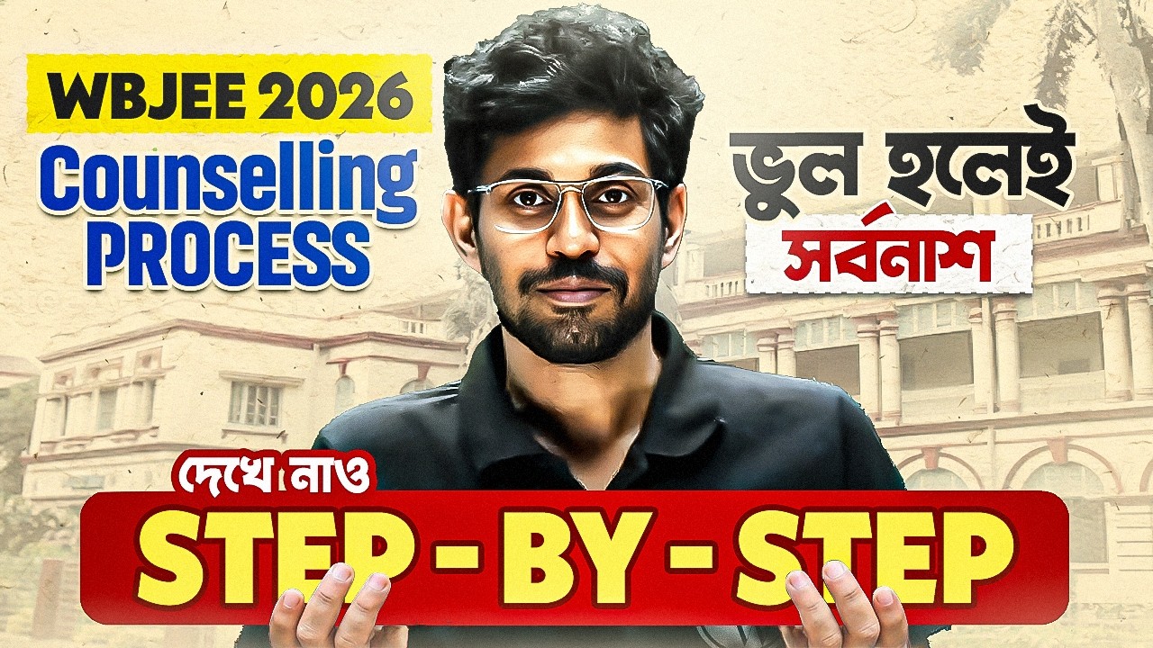 WBJEE 2026 Counselling Process Explained Step By Step | Registration, Choice Filling, Seat Allotment