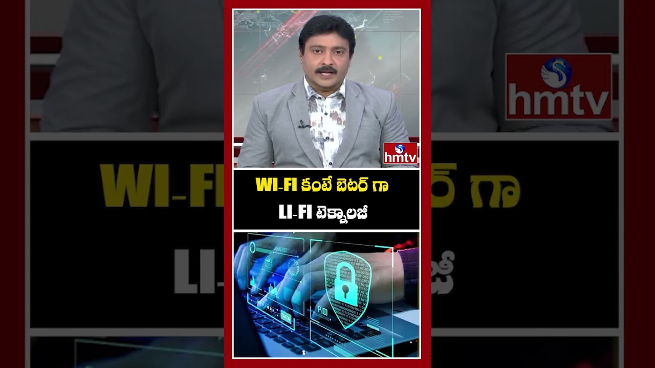 Li-Fi technology better than Wi-Fi | hmtv money matters
