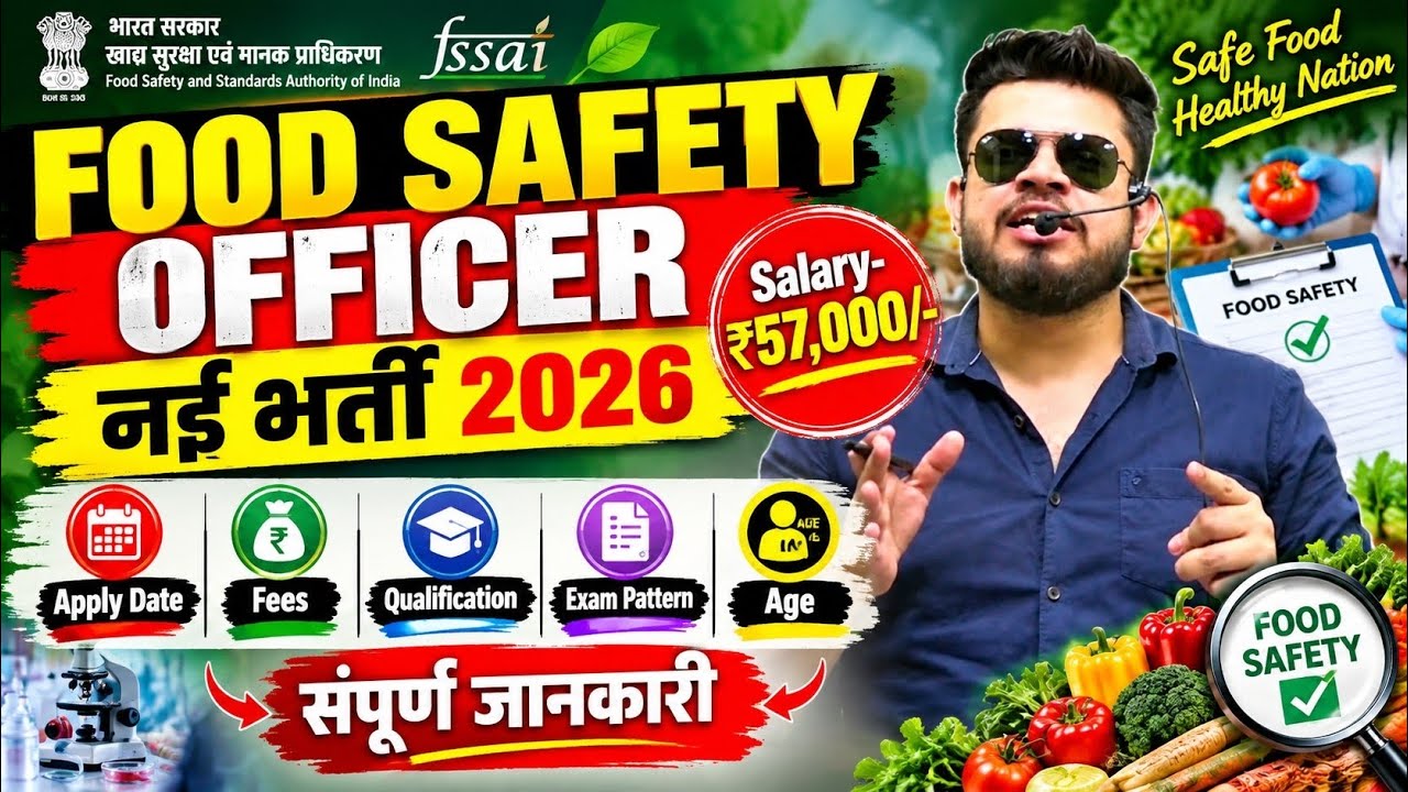 Food Safety Officer नई भर्ती 2026 | 57 हजार salary | FSO age, pattern, form date, qualification