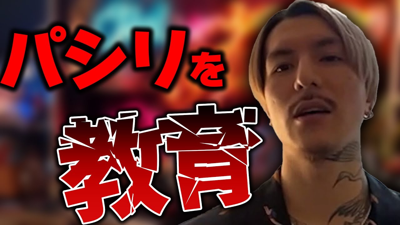 パシリがヤバいけん、教育することにした【DJふぉい｜NOEZ FOXX｜レペゼン 】