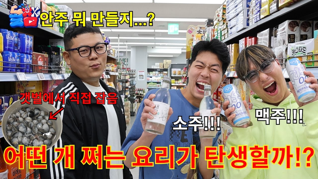요리 부심 있는 친구 옆에서 계속 방해 하면서 부심 못 부리게 막기ㅋㅋㅋㅋ