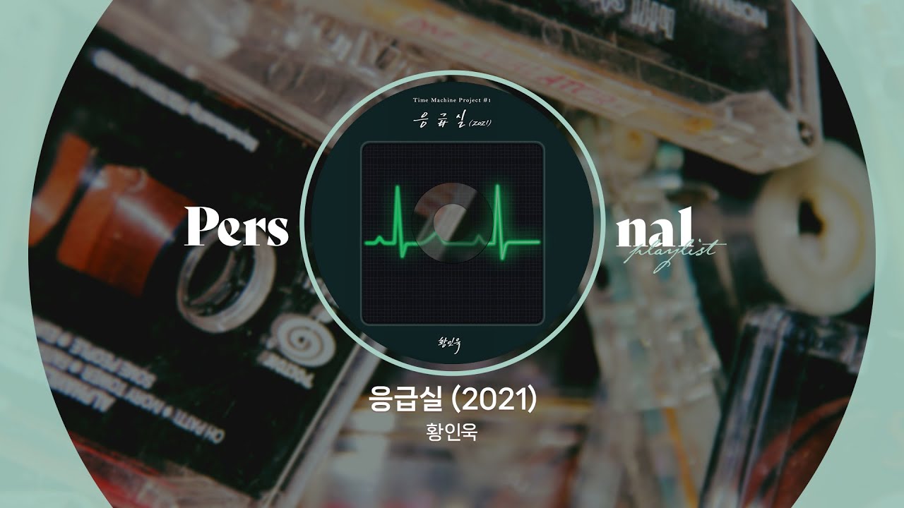 𝐏𝐥𝐚𝐲𝐥𝐢𝐬𝐭 이 노래도 리메이크라고? 익숙한 듯 새로운 매력ㅣ발라드 플레이리스트ㅣ응급실, 너는 나 나는 너, 그런 일은ㅣ김성규, 이서연, 10CM, 아이유