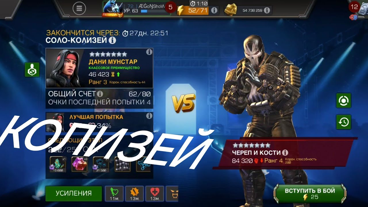 ДАНИ МУНСТАР vs КРОССБОУНС | 3 БОСС КОЛИЗЕЯ | ЛУЧШИЙ ЗАХОД ЗА ДАНИ | MCOC