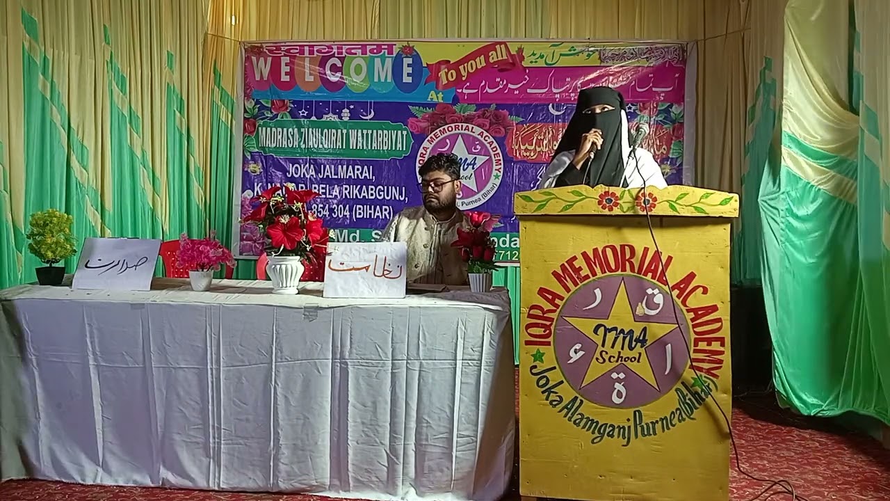 Afsana Nazim//Mahad ziaulquran joka purnea Bihar 