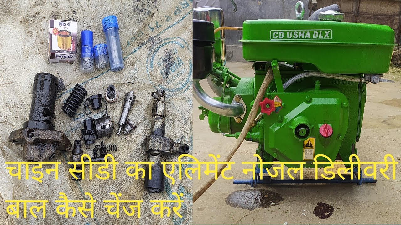 चाइन सीडी का एलिमेंट नोजल डिलीवरी बाल कैसे चेंज करें | R170Aengine element nozzle kaise change Karen