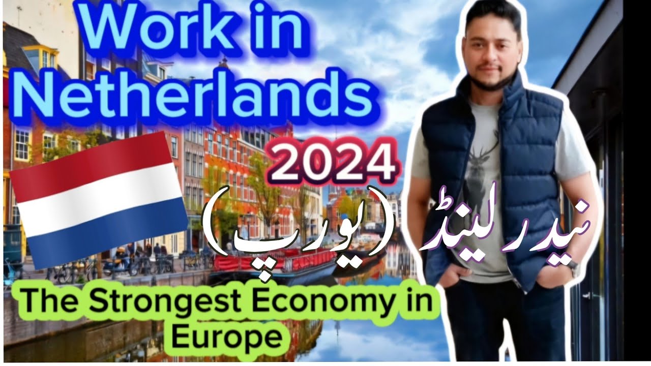 Netherlands 🇳🇱 Work Visa | Work in Europe یورپ😊| The Best Country of Europe | اردو Hindi