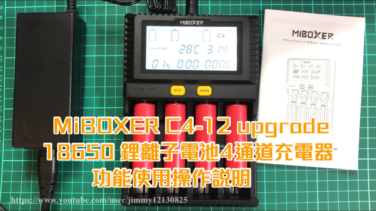 MiBOXER C4-12 upgrade｜18650鋰離子電池充電器｜自動電池內阻量測｜電池溫度顯示｜功能使用操作說明