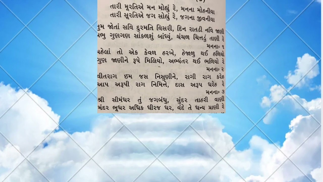 Srimander swami stavan @nehalshah-tg6ck 