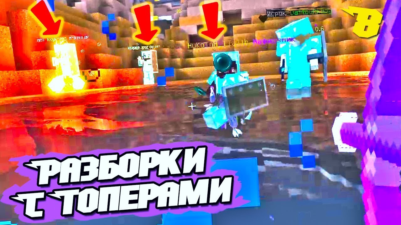 НУБ НАТРАВИЛ НА НАС ДОНАТЕРОВ В Топках На Анархии #8