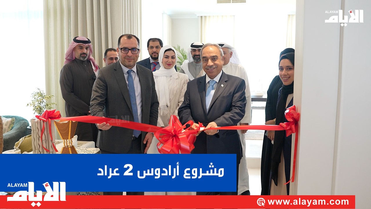 عقارات بوابة الجنبية تفتتح مشروع أرادوس 2- عراد