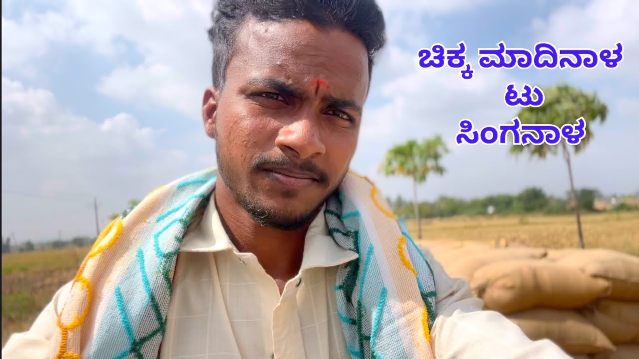 ಚಿಕ್ಕ ಮಾದಿನಾಳ ಟು ಸಿಂಗನಾಳ #kannada #comedy #comedymove