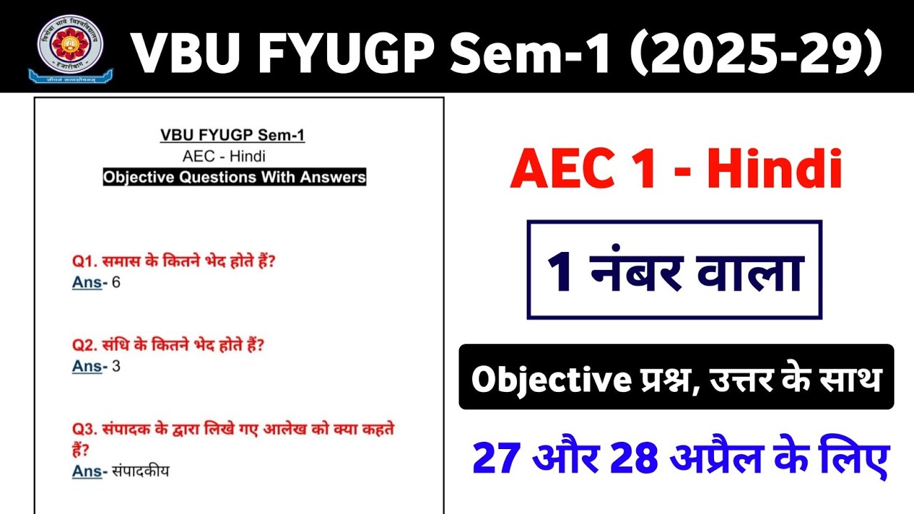 VBU FYUGP Sem-1 (2025-29) AEC 1 - Hindi Objective Questions With Answers | AEC Hindi MCQ 