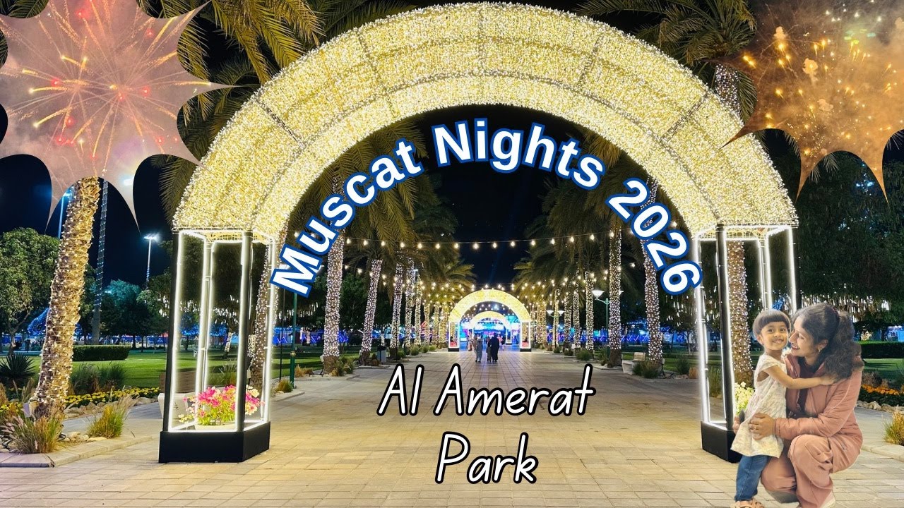 Muscat Nights 2026 | Al Amerat Public Park
