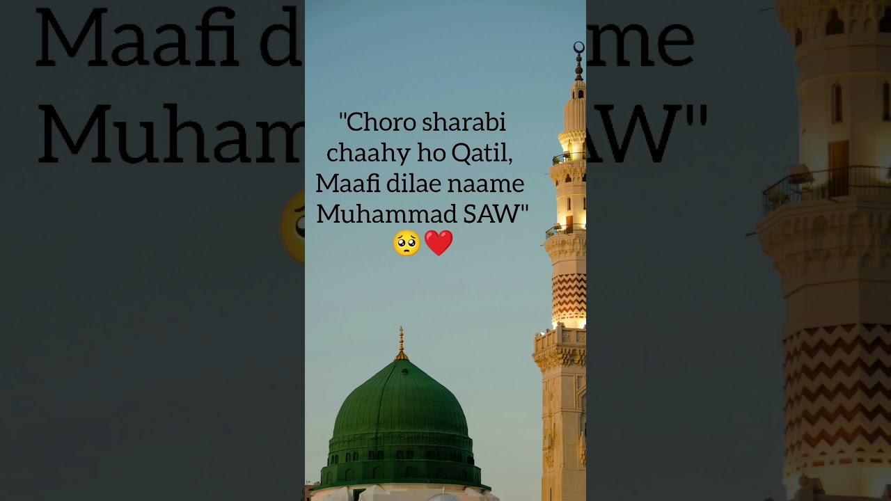 Azmate Rasool SAW | #shorts #rasoolallah #allah #muhammadﷺ #prophetmuhammad #islam #islamicsayings