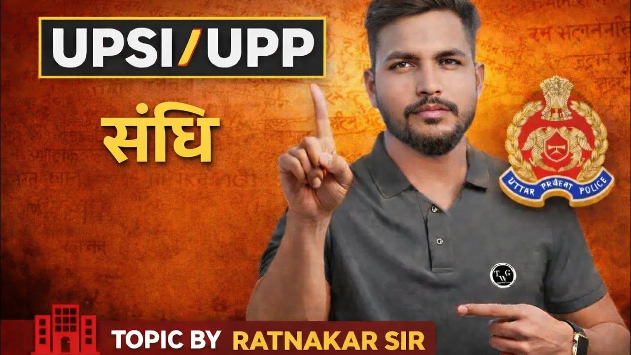 UPSI/UPP TOPIC संधि BY RATNAKAR SIR