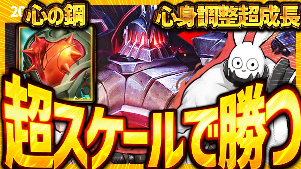 やっぱ鋼が一番！超HPスケールして全てタワーを破壊し試合に勝つサイオンMIDが快感 [League of Legends]