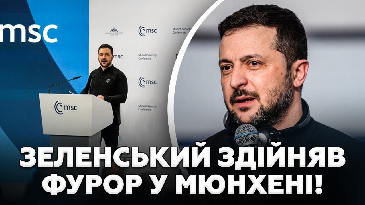 🔥Ви ПРОЗРІЄТЕ з цих ПЕРЕГОВОРІВ! ІСТОРИЧНА ЗУСТРІЧ Зеленського та Рубіо у МЮНХЕНІ! Тепер ВСЕ ЯСНО