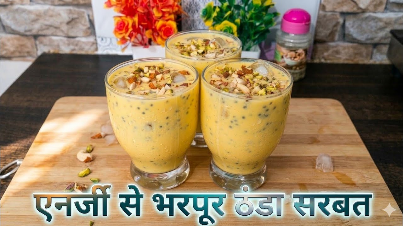 शरीर को तरोताजा कर देने वाला ठंडा शरबत 🤤 #easyrecipe #food 