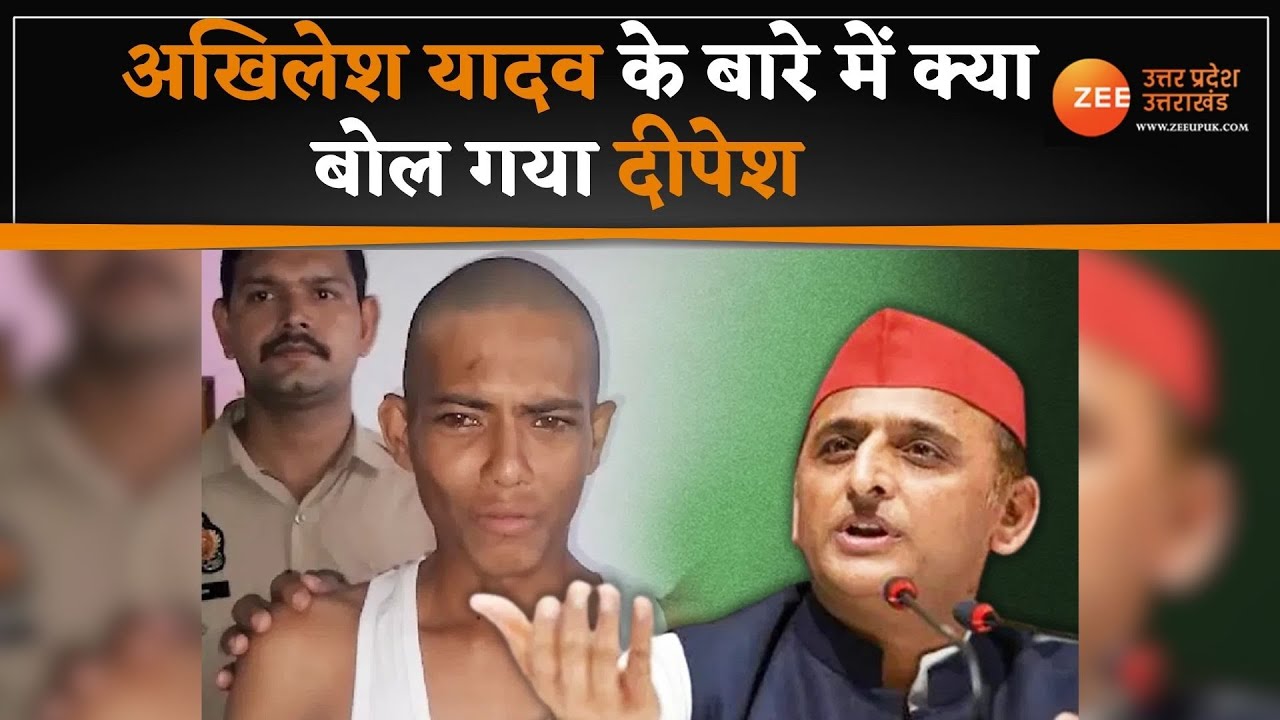 Deoria Murder: Akhilesh Yadav से नहीं मिला Satyaprakash दुबे का बेटा,कैमरे पर बोला ऐसी बात | ZeeUPUK