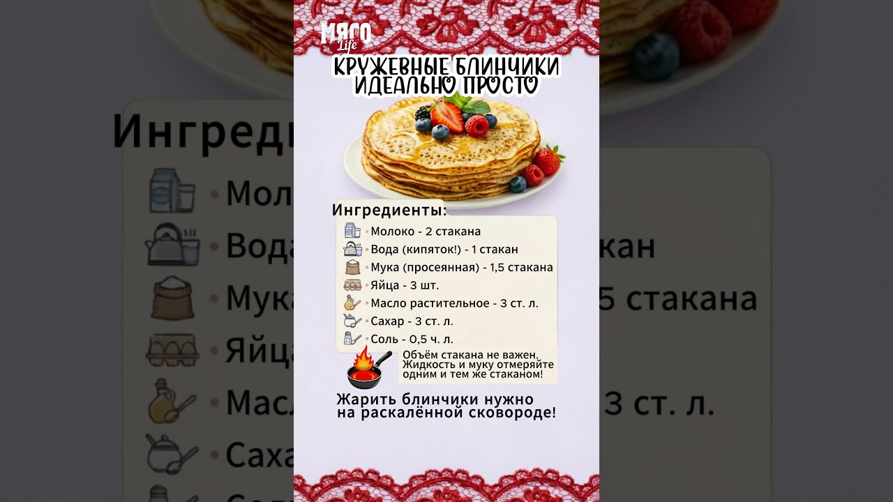 ОДИН секрет &mdash; и блины как у БАБУШКИ! #еда #рецепты #блины