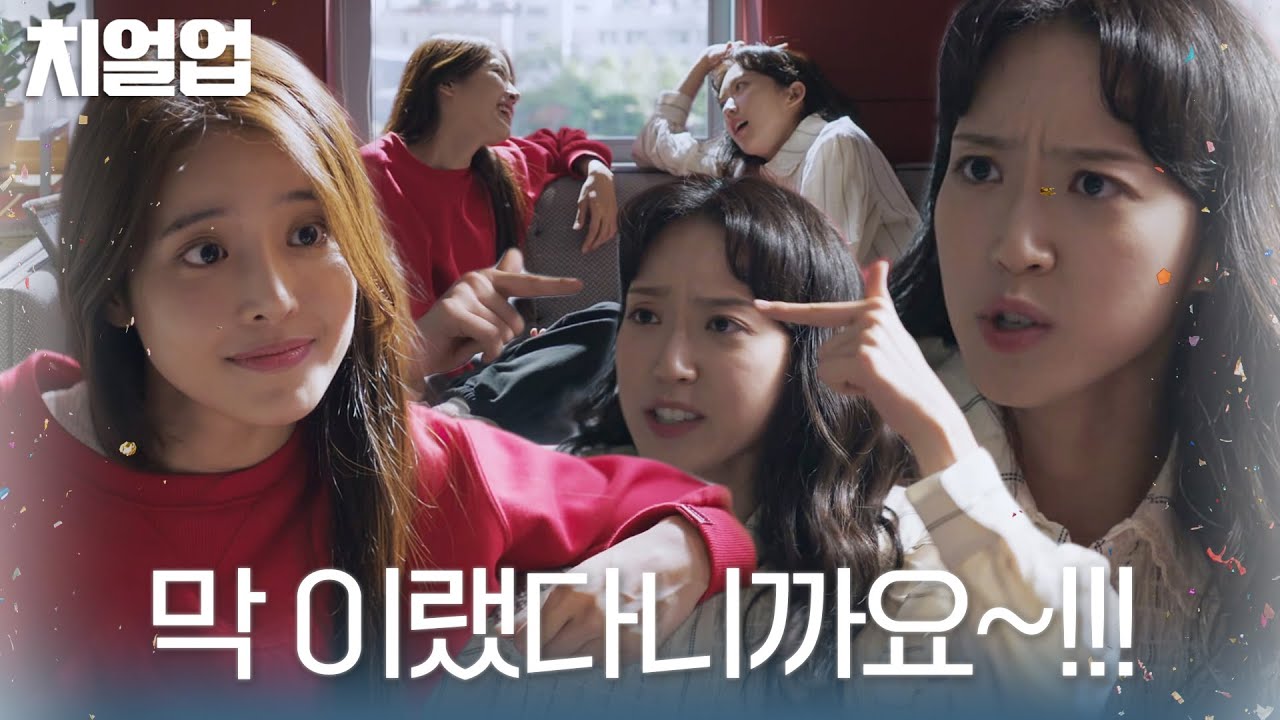 [SUB] 한지현, 호대 단장 정신혜와 신명나는 배인혁 뒷담화★ #치얼업 #Cheerup #SBSdrama