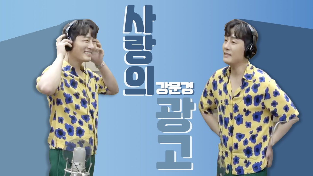 🎤강문경 