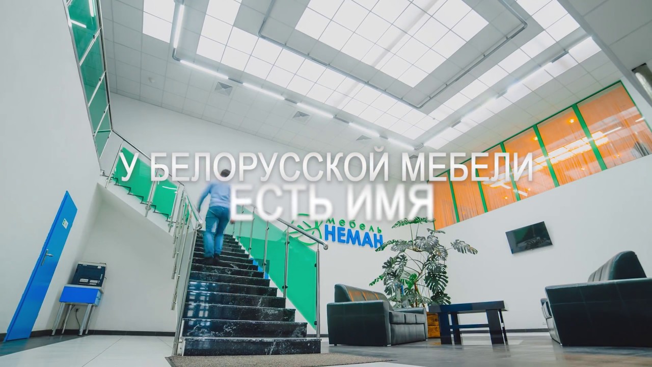 Фабрика «Мебель-Неман»