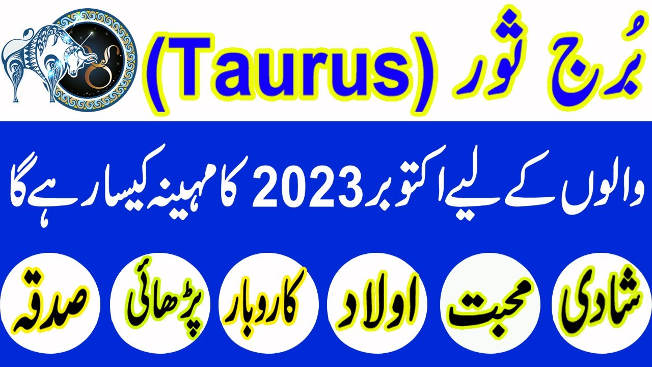 Taurus Monthly Horoscope October 2023| Taurus Monthly Forecast|Burj soor October 2023