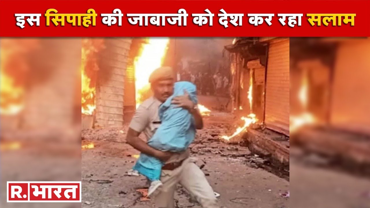 Karauli Violence: मिलिए करौली हिंसा के उस जाबाज सिपाही से जिसने जान पर खेल बचाई मासूम की जिंदगी